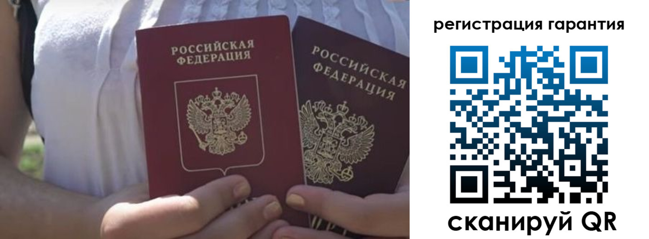 купить прописку в Смоленской области