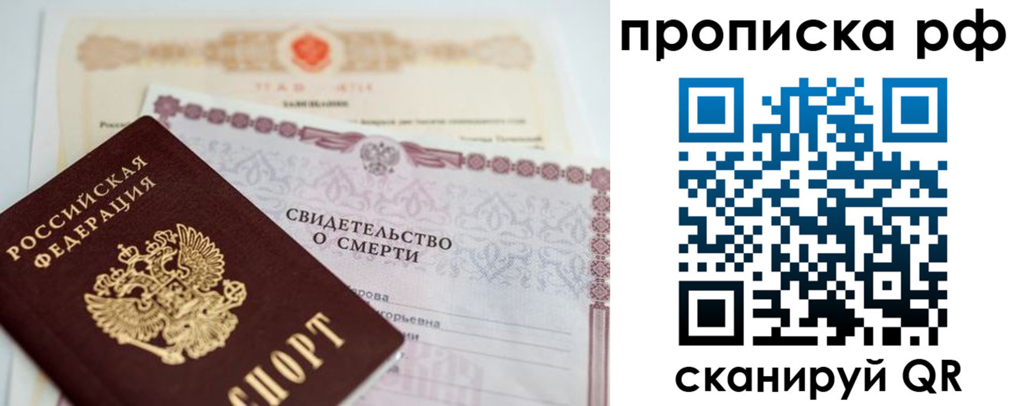 регистрация в Смоленской области