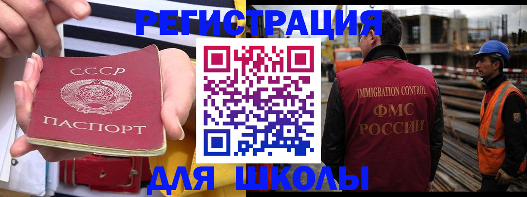временная регистрация в квартире в Смоленской области