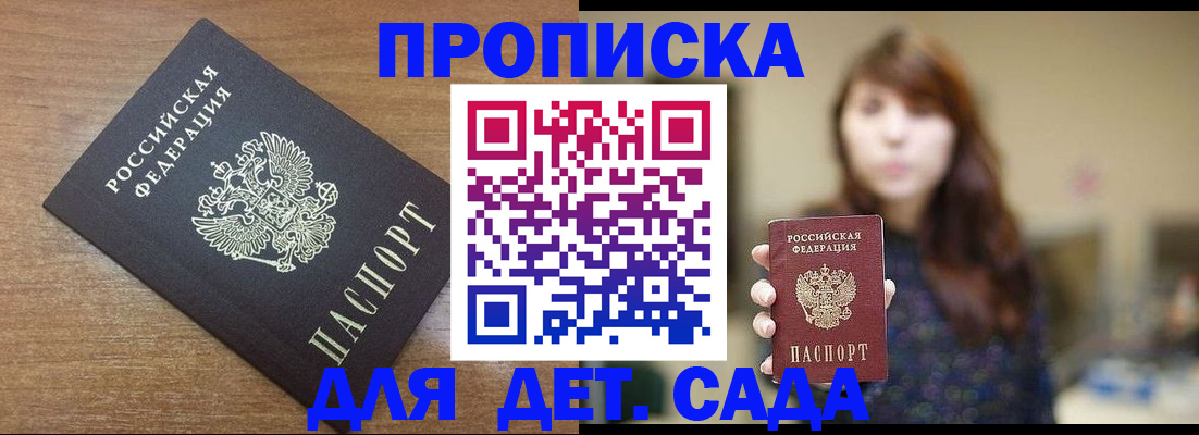 прописка поиск в Смоленской области