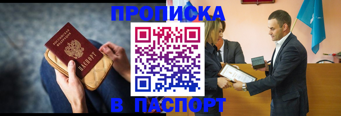 временная регистрация гарантия в Смоленской области