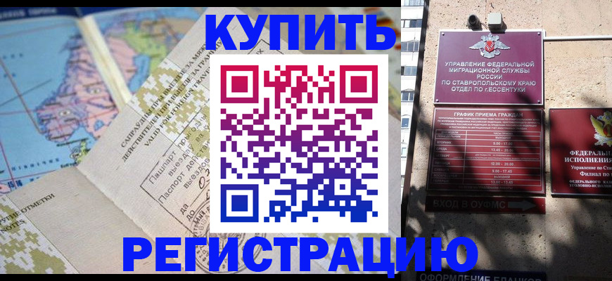прописка паспорт в Смоленской области