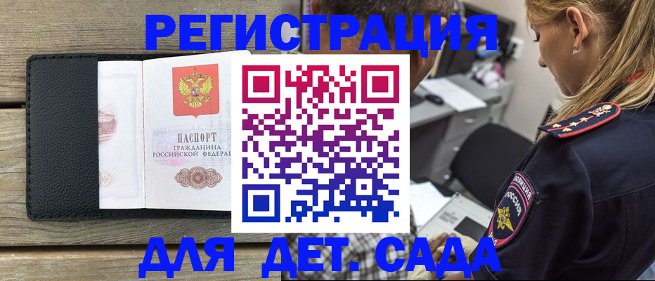 прописка паспорт в Смоленской области
