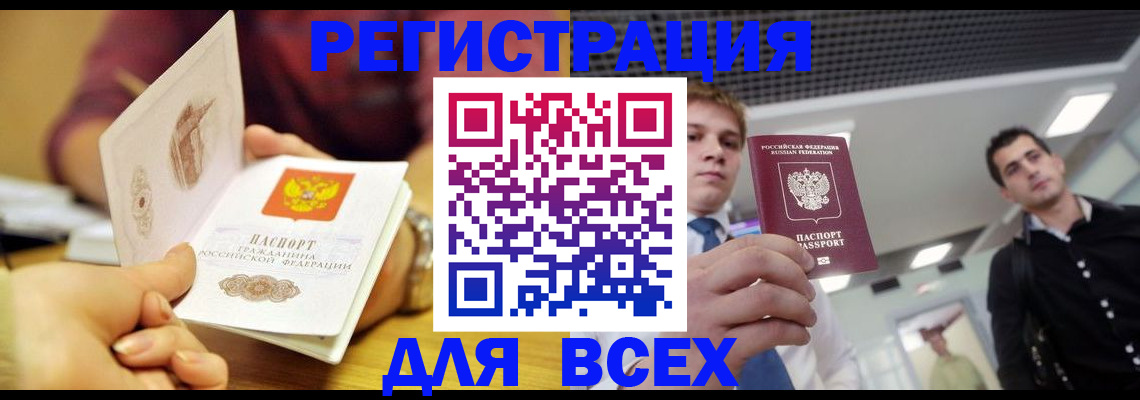 временная прописка в Смоленской области