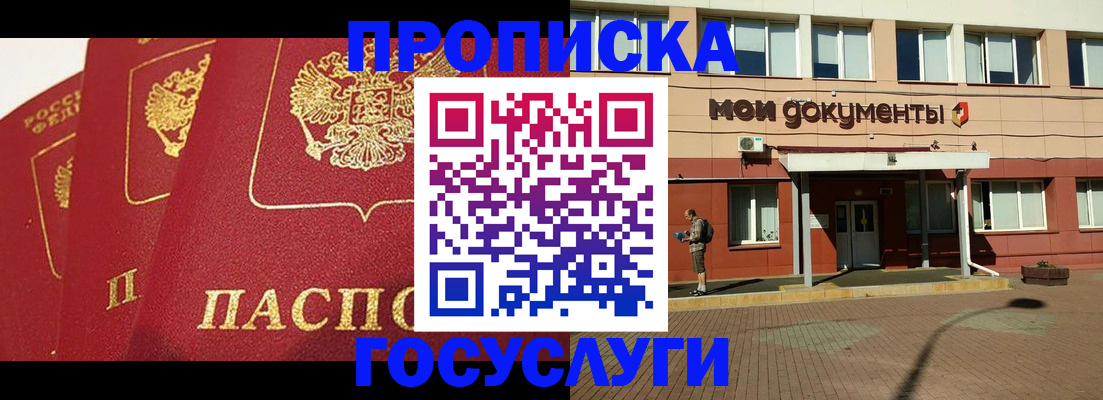 регистрация в Смоленской области